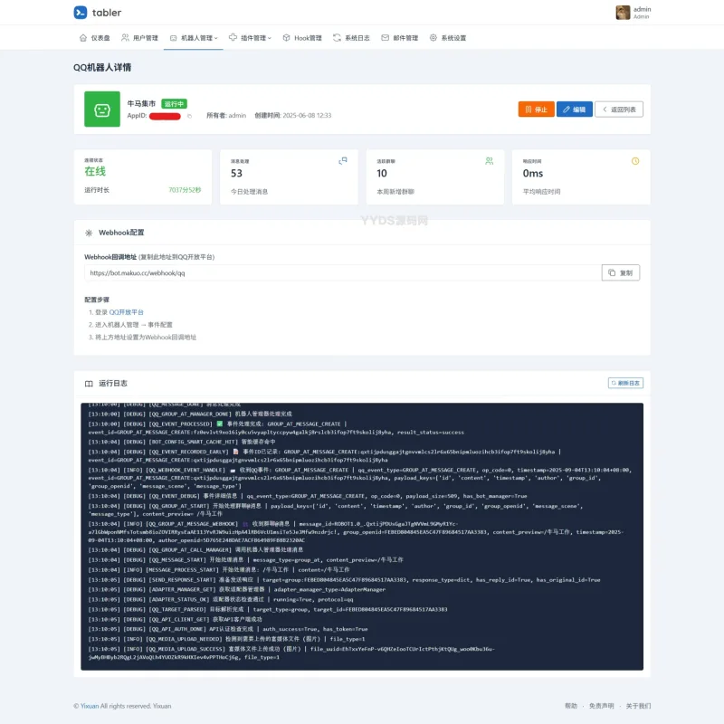 QQ官方机器人框架-Alimm.Com-码²