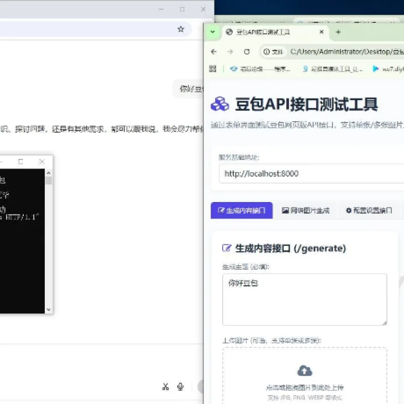 豆包网页版接口py-api版 可用于易语言和Py混合开发-Alimm.Com-码²