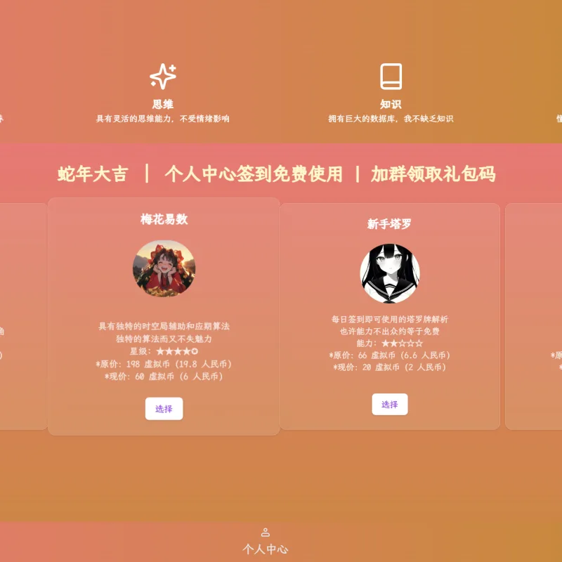 AI占卜算卦项目源码-Alimm.Com-码²