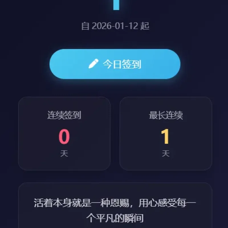 梦幻生存签到系统，后台可设置短信邮件配置-Alimm.Com-码²