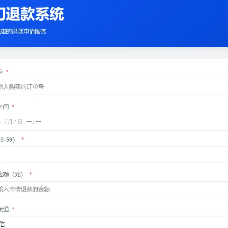 梦幻虚拟产品的退款系统带后台 无加密-Alimm.Com-码²