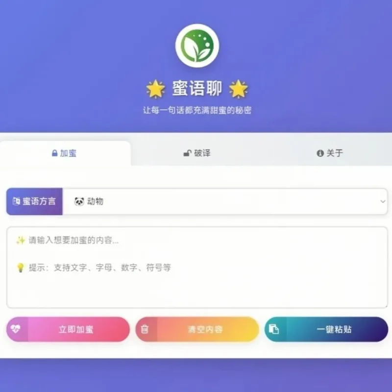 蜜语聊带后台源码-Alimm.Com-码²