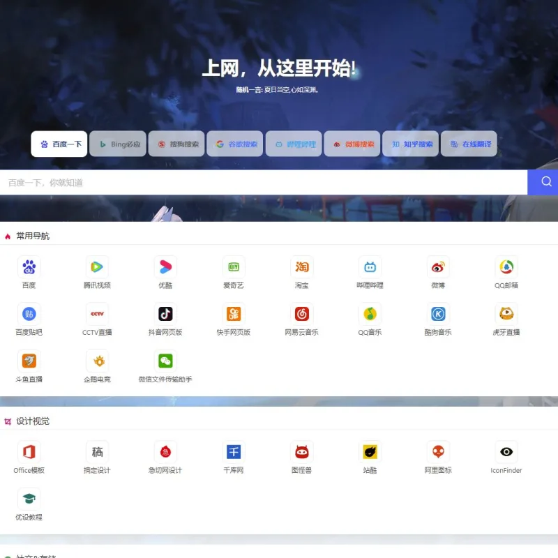 六零导航页2.1版本最新修复完美版本-Alimm.Com-码²