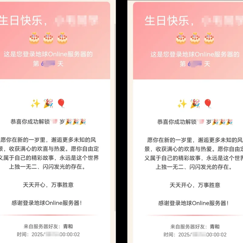 Tbeas青和生日邮件自动祝福发送系统-Alimm.Com-码²