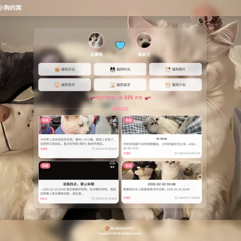 小奈猫狗情侣博客v1.0.0-Alimm.Com-码²