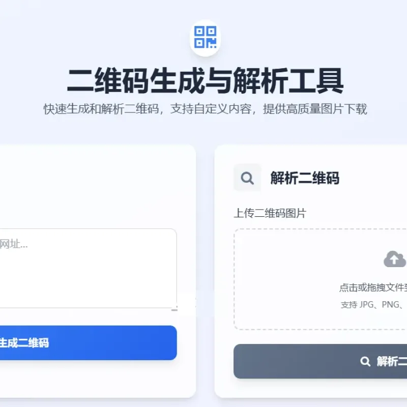 二维码生成与解析源码直接搭建使用-Alimm.Com-码²