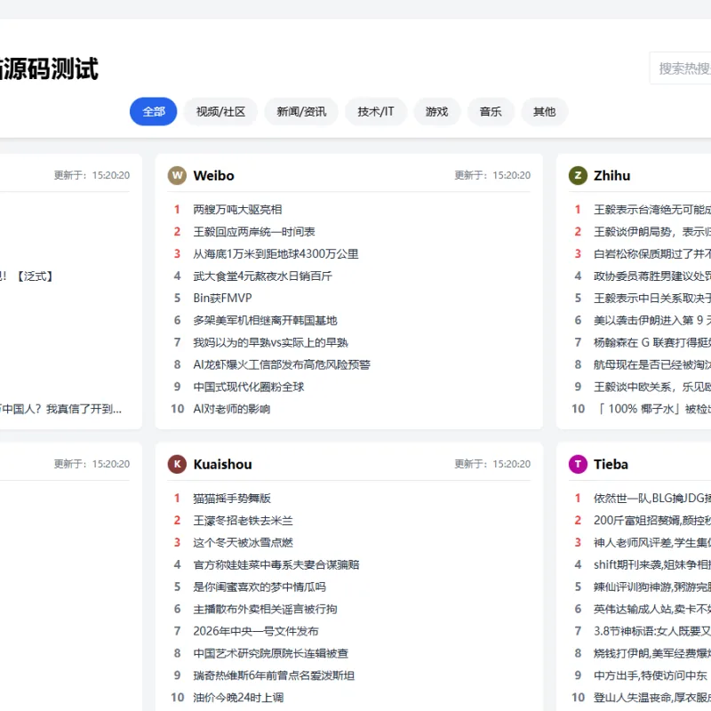 搜聚合网站源码（极速加载+SEO优化+全功能完整版）-Alimm.Com-码²