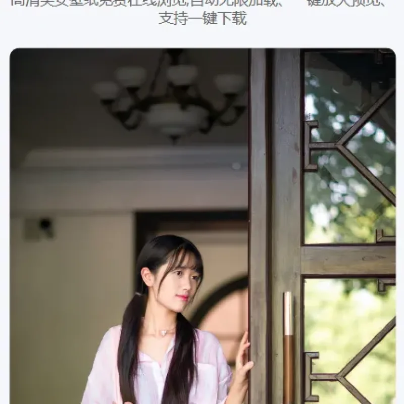 随机美女图片瀑布流源码-Alimm.Com-码²