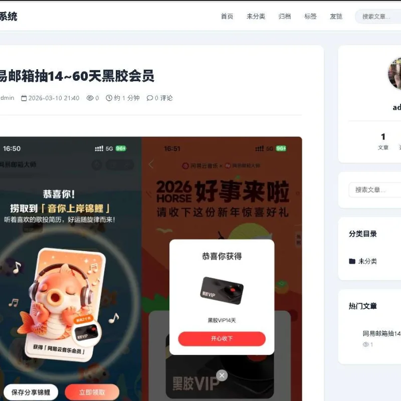 东方博客系统1.0开源带用户系统+微信插件采集插件-Alimm.Com-码²
