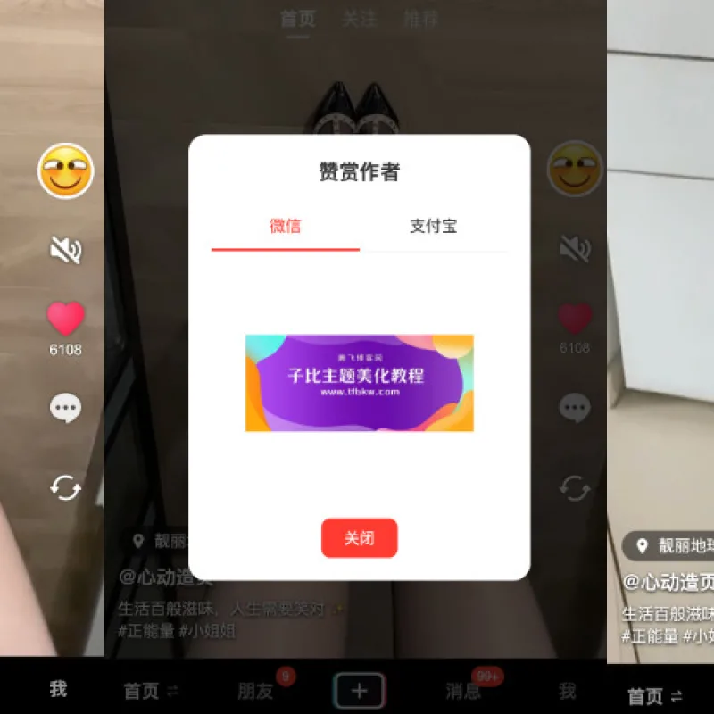 最新高仿抖音UI随机小姐姐源码-Alimm.Com-码²