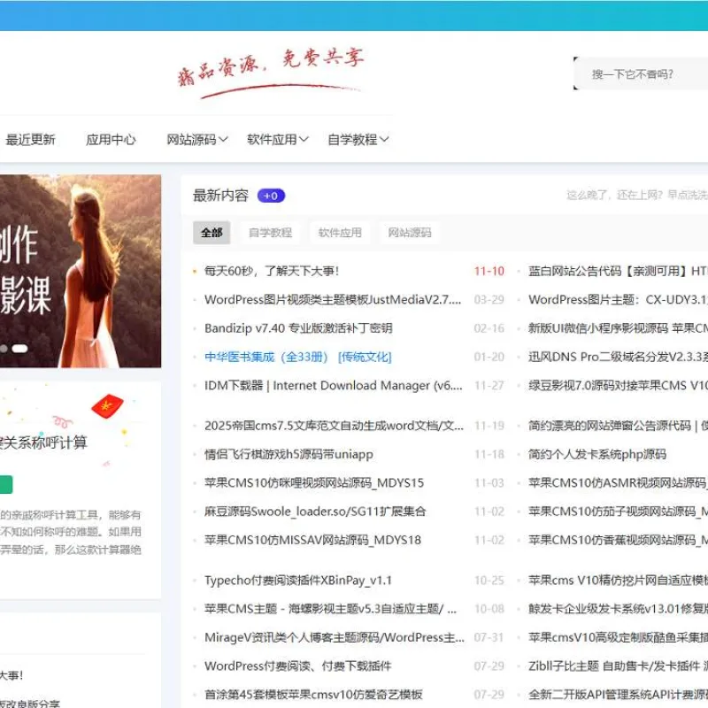 神话CMS内容资源系统php源码-Alimm.Com-码²