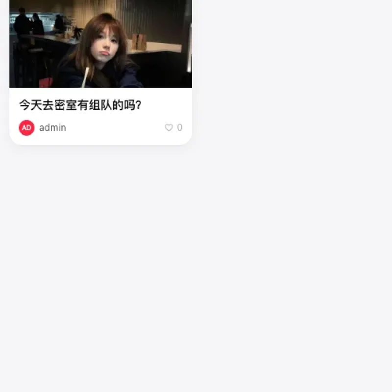 校园表白墙社区系统源码-Alimm.Com-码²