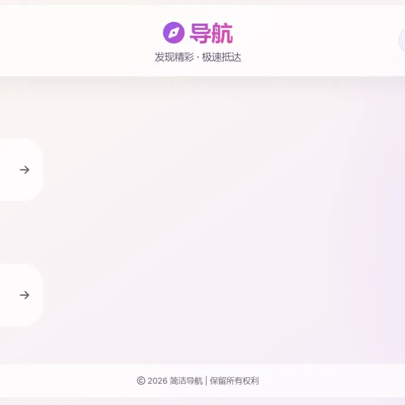 简易导航系统源码带后台管理-Alimm.Com-码²