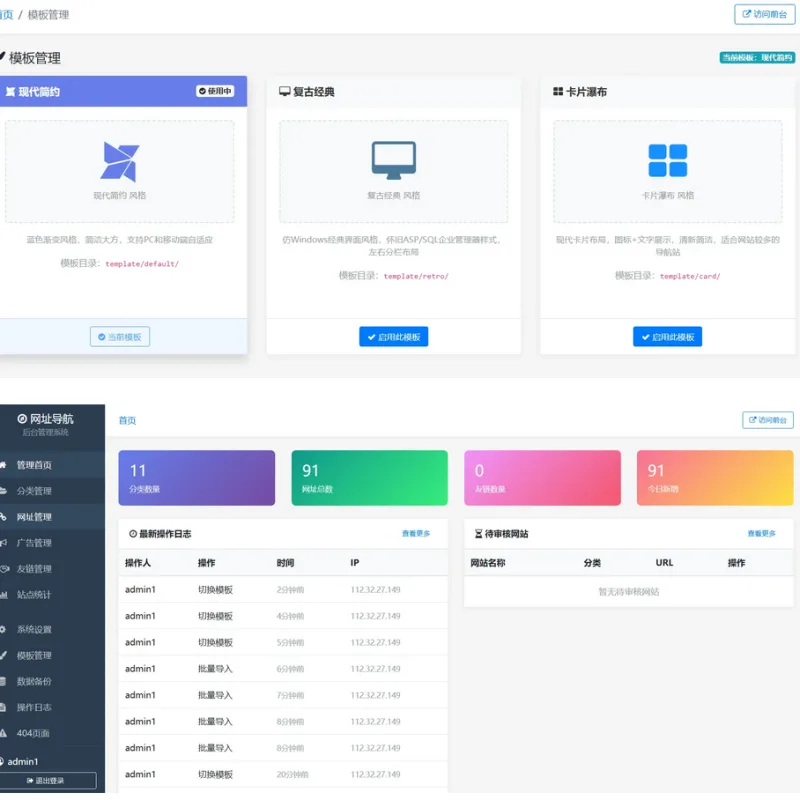 XishuNav 网址导航系统内测版1.0-Alimm.Com-码²