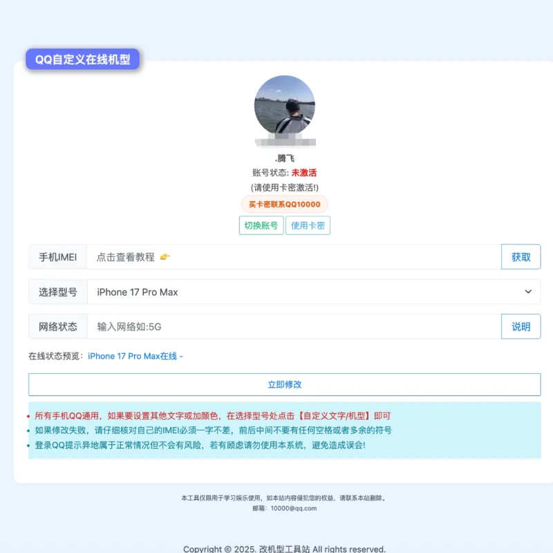 QQ自定义在线系统源码-Alimm.Com-码²