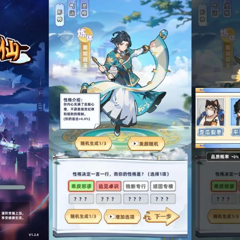 三网H5游戏【带着系统玩修仙】最新整理Linux手工服务端+安卓-Alimm.Com-码²