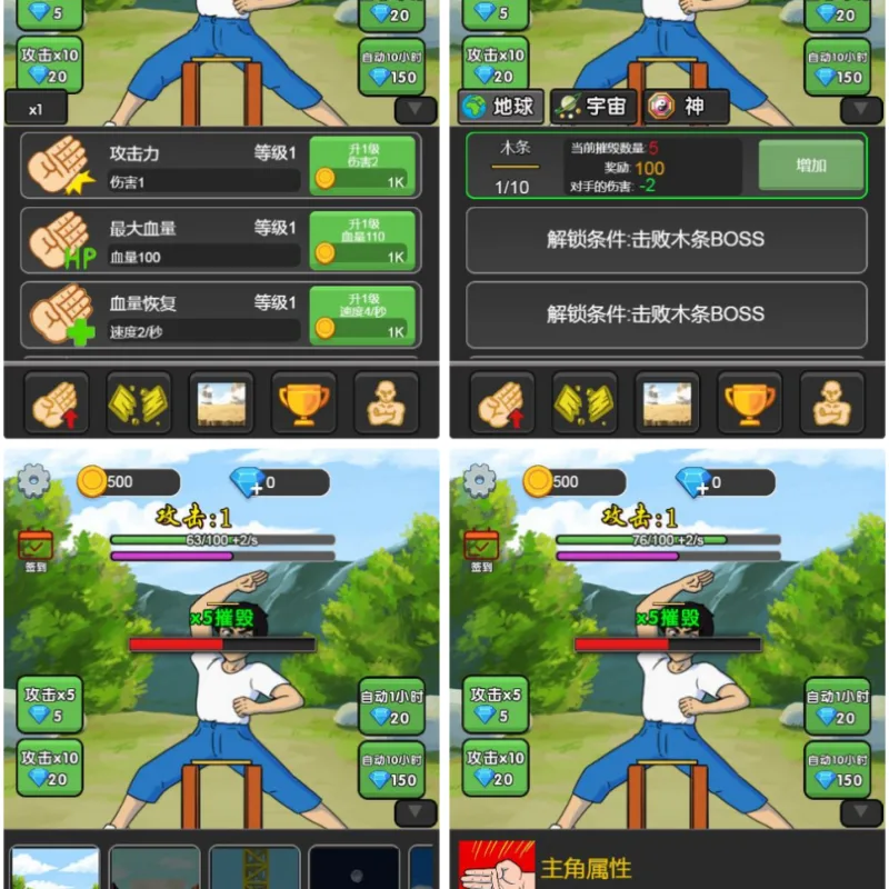 三网互通天天劈砖块 H5 服务端 WIN+Linux 手工端 附赠源码 + 完整教程-Alimm.Com-码²