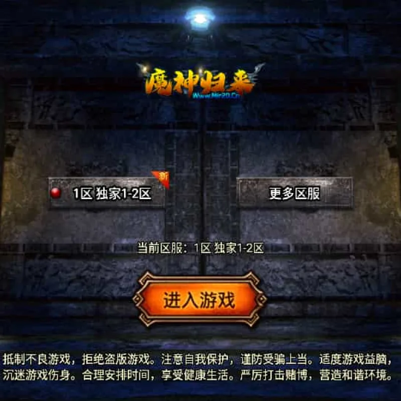 战神引擎传奇手游【怒火卧龙1.80-白猪3.1】最新整理Win系复古服务端+安卓苹果双端+GM授权物品后台+详细搭建教程-Alimm.Com-码²