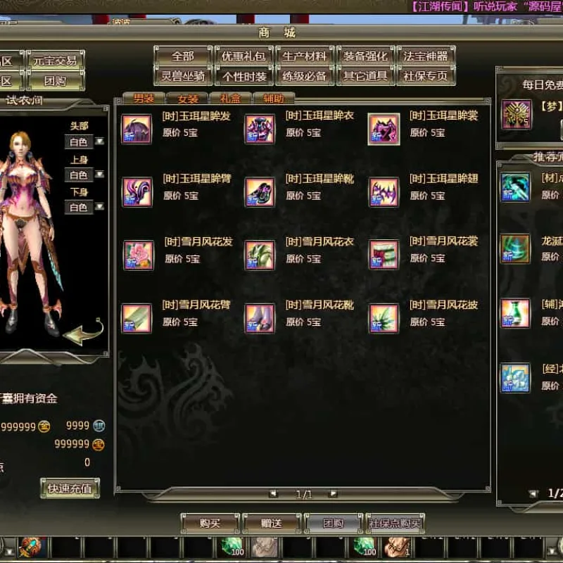 3D魔幻神话端游【龙OL之梦龙元神版】最新整理Win系服务端+网页注册+GM工具+GM命令+PC客户端+详细搭建教程+视频教程-Alimm.Com-码²