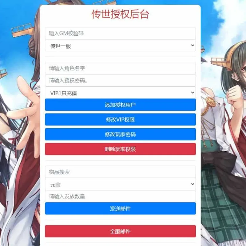传世手游 逆天传世特戒版 2025 最新整理 单机一键即玩服务端 赠 Linux 本地学习手工端 + GM 授权物品后台-Alimm.Com-码²