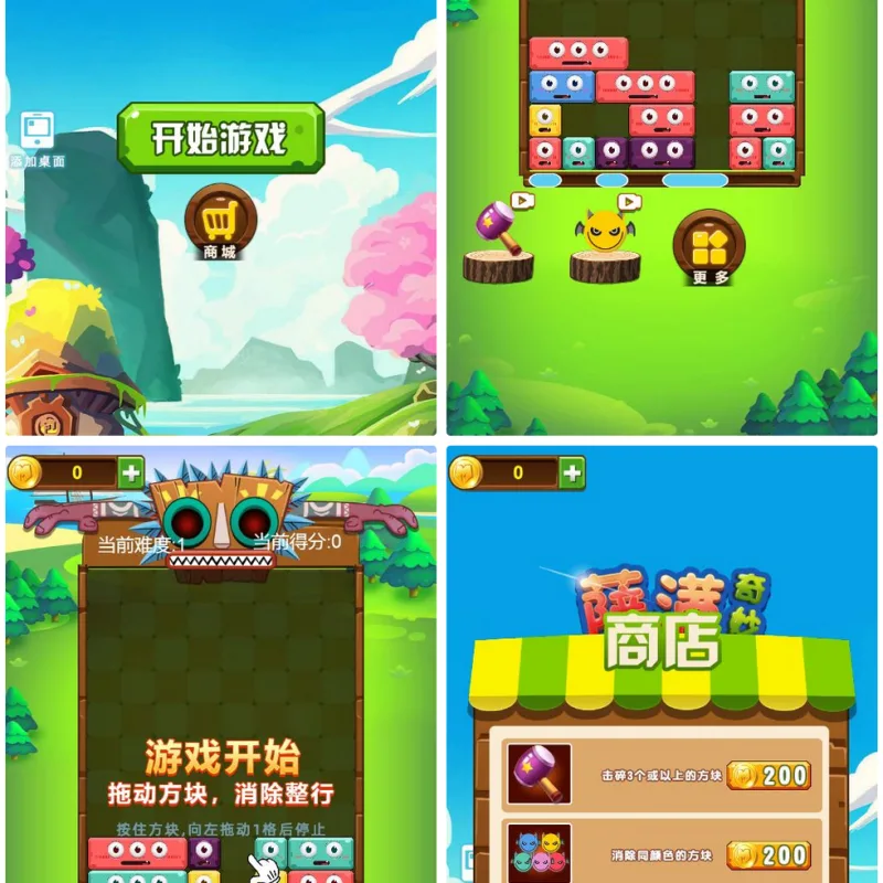 三网H5消除游戏 萨满爱消除 H5 WIN 系服务端 + Linux 手工服务端 附赠完整源码 + 架设教程-Alimm.Com-码²