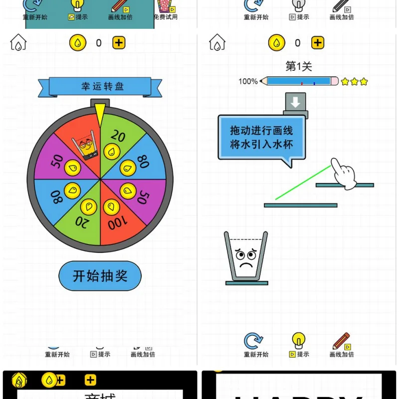 画线水杯 H5三网 H5 休闲游戏 2025 最新整理 WIN+Linux 手工服务端 源码教程-Alimm.Com-码²