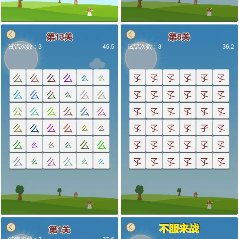 三网H5消除游戏【火眼金睛 H5】WIN 系服务端 + Linux 手工服务端 附赠完整源码 + 架设教程-Alimm.Com-码²