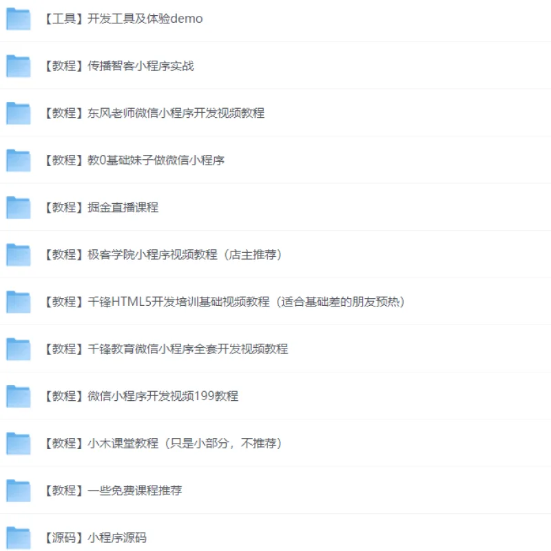 新手自学微信小程序开发视频教程合集+部分小程序源码-Alimm.Com-码²