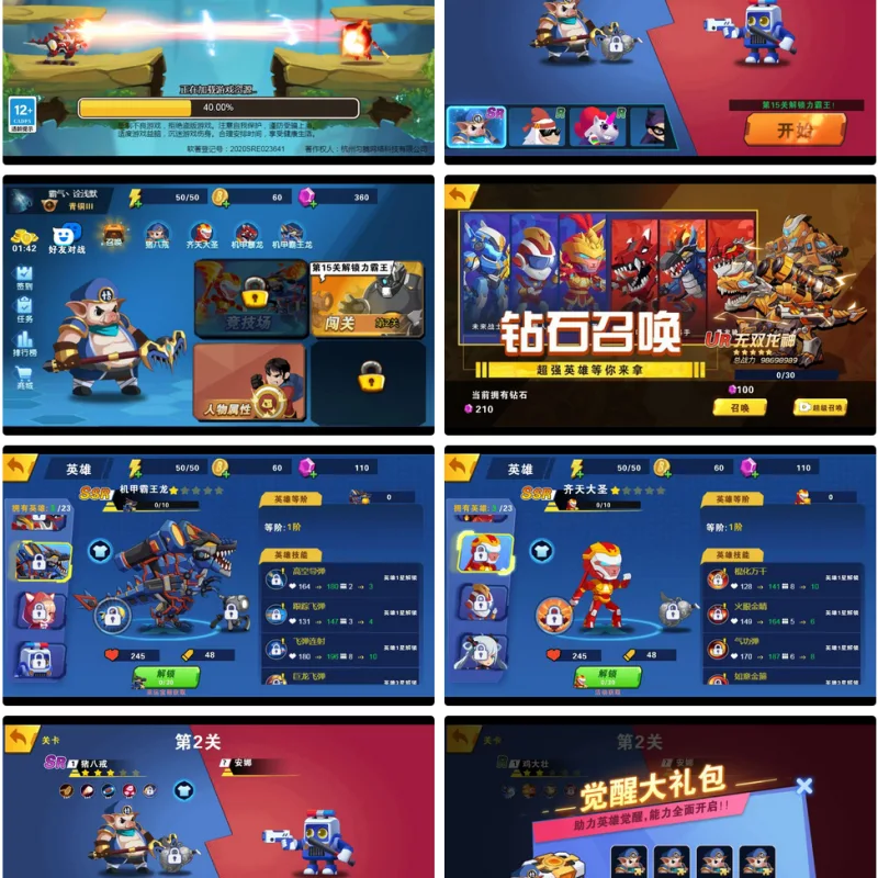 我火力贼猛 H5三网射击游戏 WIN+Linux 手工服务端 完整源码 + 架设教程-Alimm.Com-码²