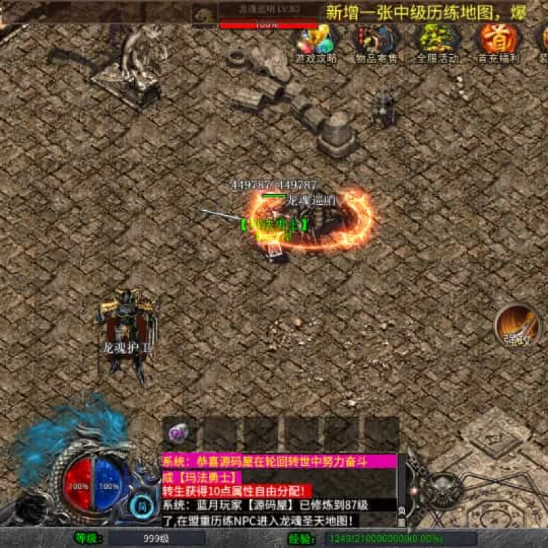 XO三端引擎传奇手游【1.80龙魂合击微变版】最新整理Win系服务端+PC安卓苹果三端+加密工具+详细搭建教程-Alimm.Com-码²
