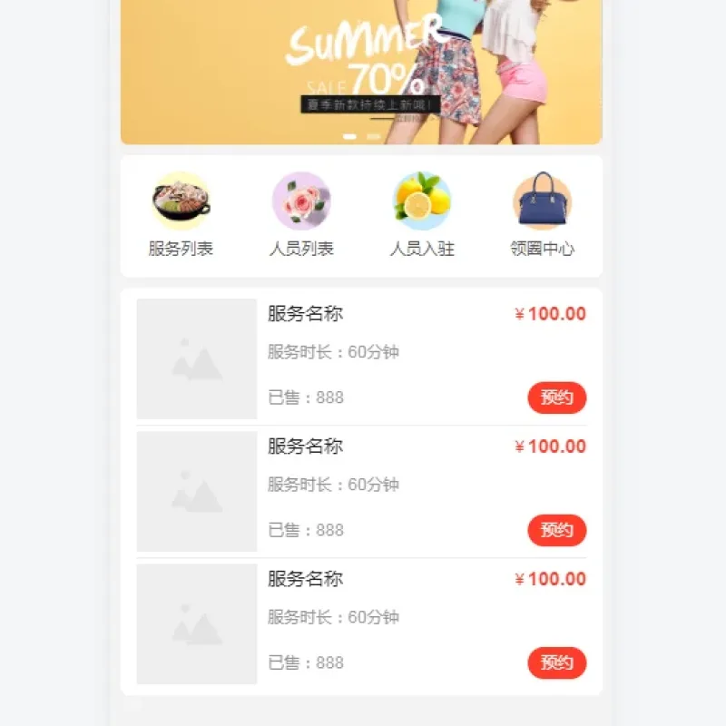 智慧预约系统小程序源码-Alimm.Com-码²