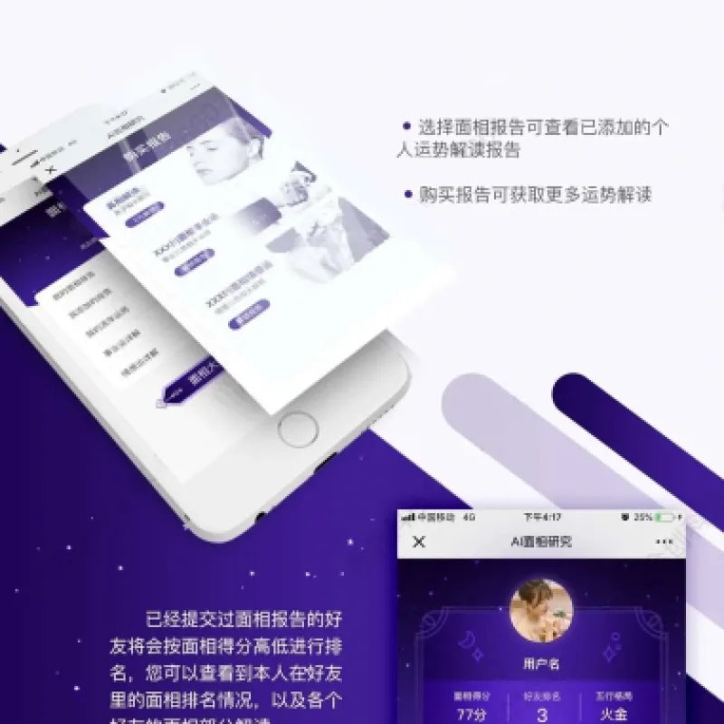 AI面相最新版微信小程序源码-Alimm.Com-码²
