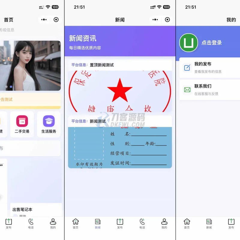 最新SiYU同城小程序系统源码 全开源 附教程-Alimm.Com-码²