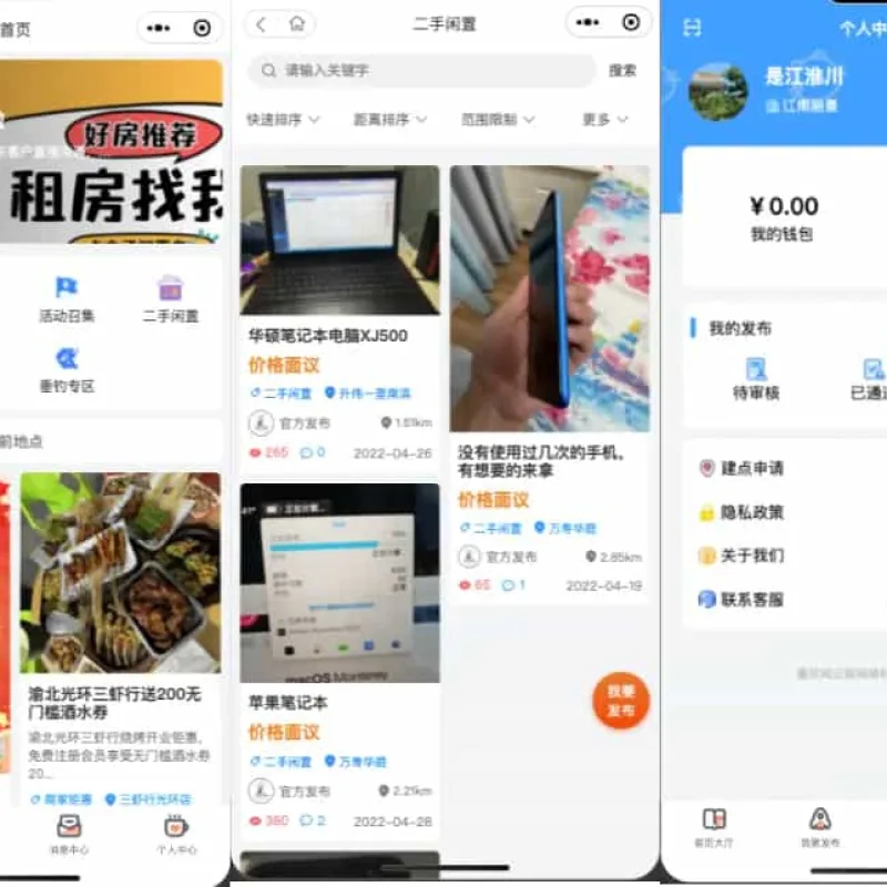 愉快同城小程序开源修复版本-Alimm.Com-码²