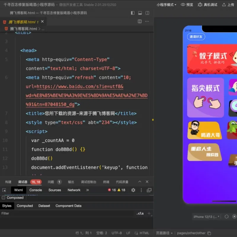 喝酒小程序源码 – 千寻百念修复版-Alimm.Com-码²