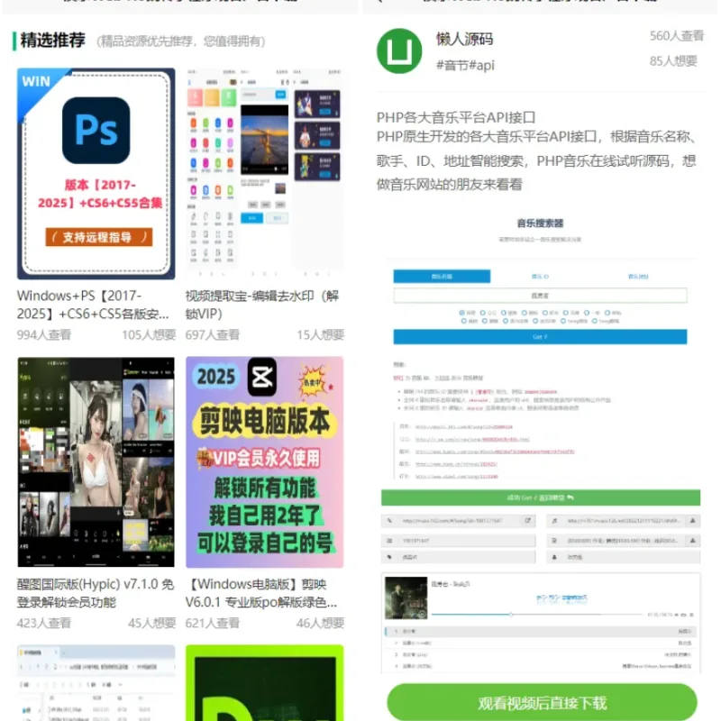 演示Web H5跳转小程序观看激励广告后下载，实现流量变现赚取广告收益-Alimm.Com-码²