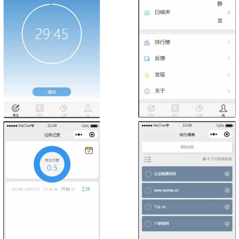 开源每日待办/专注计时微信小程序源码(支持流量主)-Alimm.Com-码²