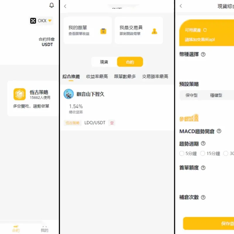 中英双语言量化交易投资源码/跟单搬砖区块链交易所源码/前端uniapp纯源码+后端-Alimm.Com-码²