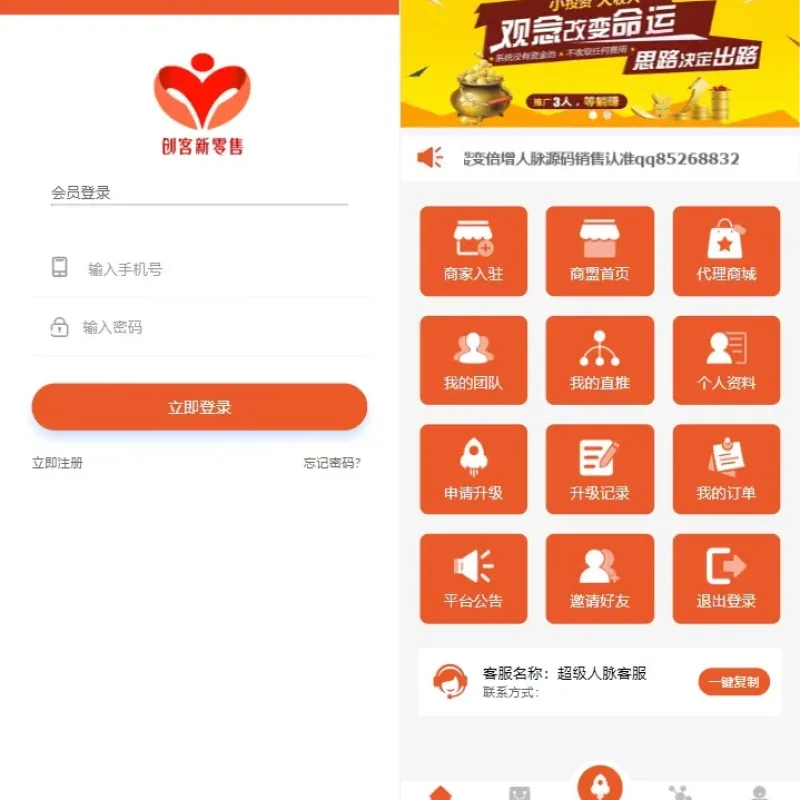 【修复】爆粉人脉神器！超级人脉系统APP + 源码，一键获取海量精准人脉-Alimm.Com-码²