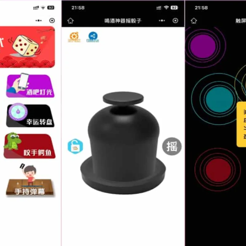 娱乐喝酒小程序源码-Alimm.Com-码²