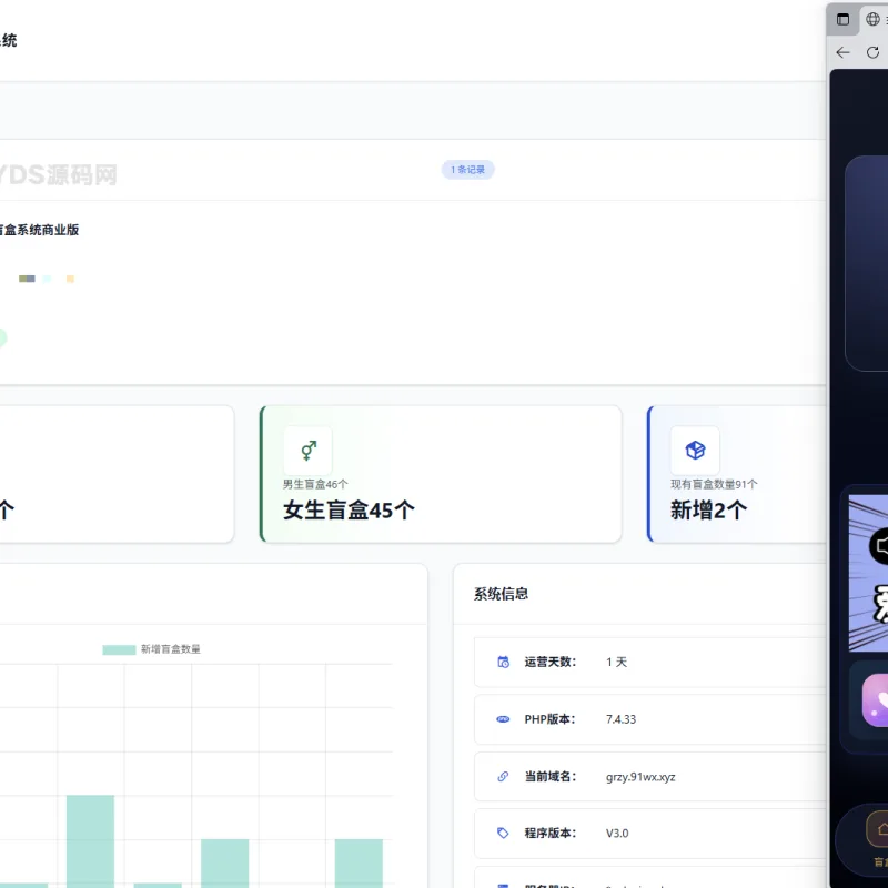 抽女神女友盲盒取纸条系统 v5-Alimm.Com-码²