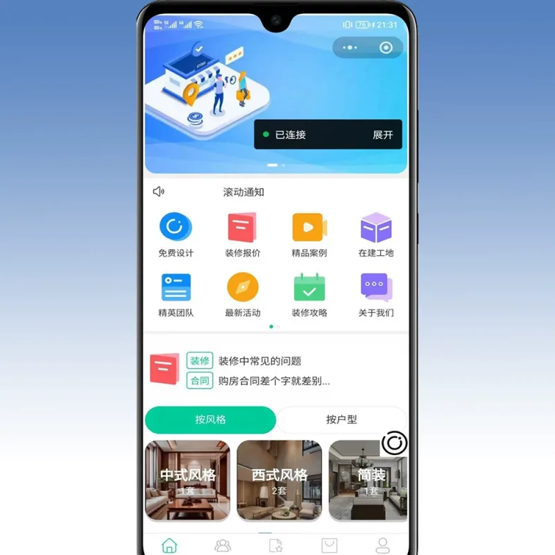 全开源装修小程序带uniapp源码fastadmin，php-Alimm.Com-码²