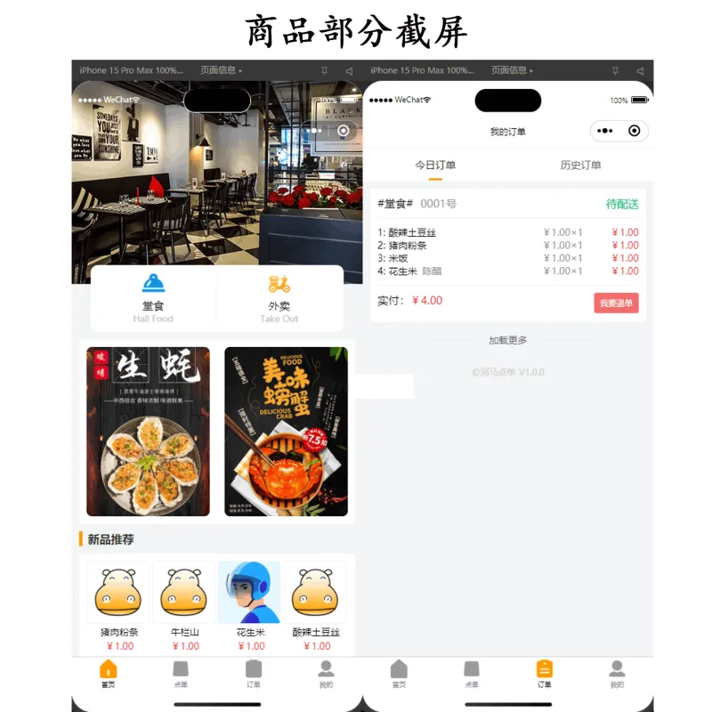 新扫码点餐外卖配送餐饮小程序系统源码 开源版-Alimm.Com-码²