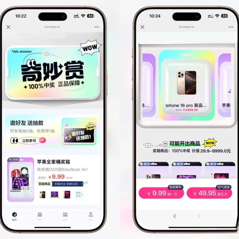高仿百度网盘奇妙赏盲盒源码Uniapp前端_无限回调-Alimm.Com-码²