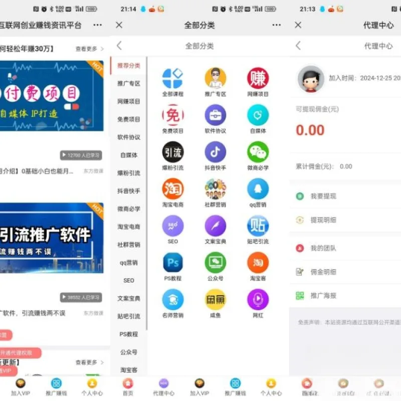 东方微课2.1.2知识付费系统源码-Alimm.Com-码²