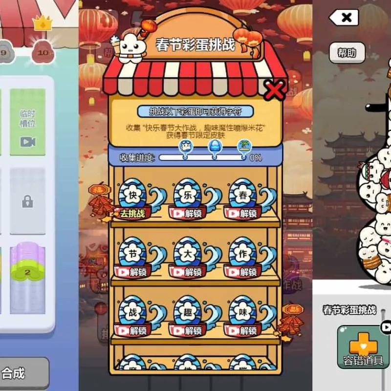 三网H5游戏【爆个爆米花】Linux手工服务端+安卓-Alimm.Com-码²
