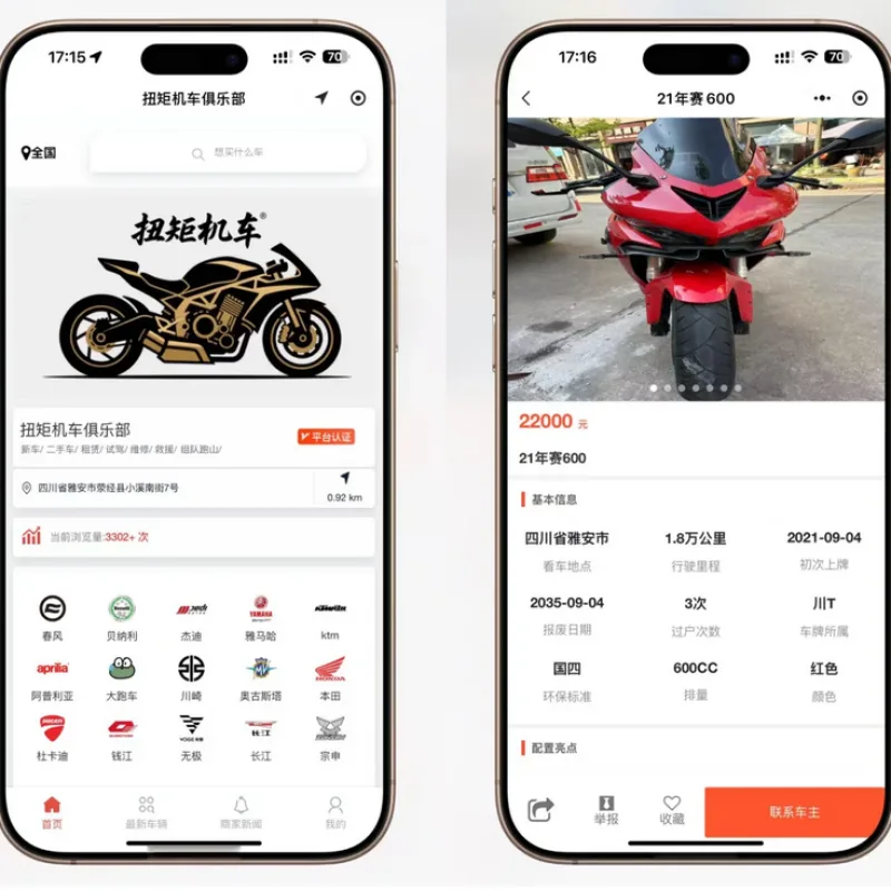 二手摩托车展示小程序源码-Alimm.Com-码²