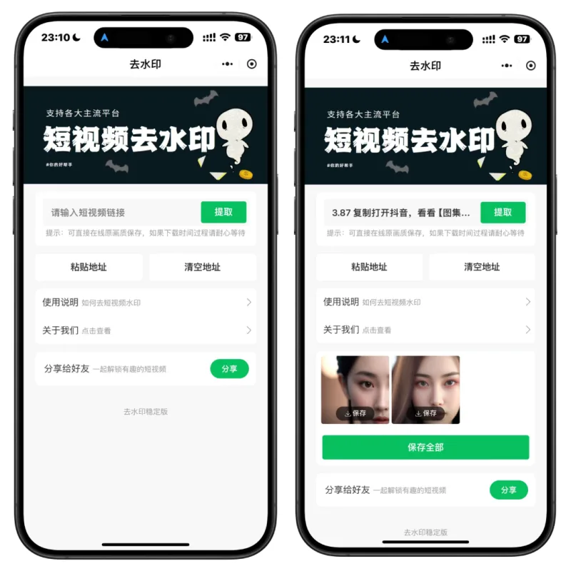 2025最新去水印小程序，免服务器，带流量主和安装教程-Alimm.Com-码²