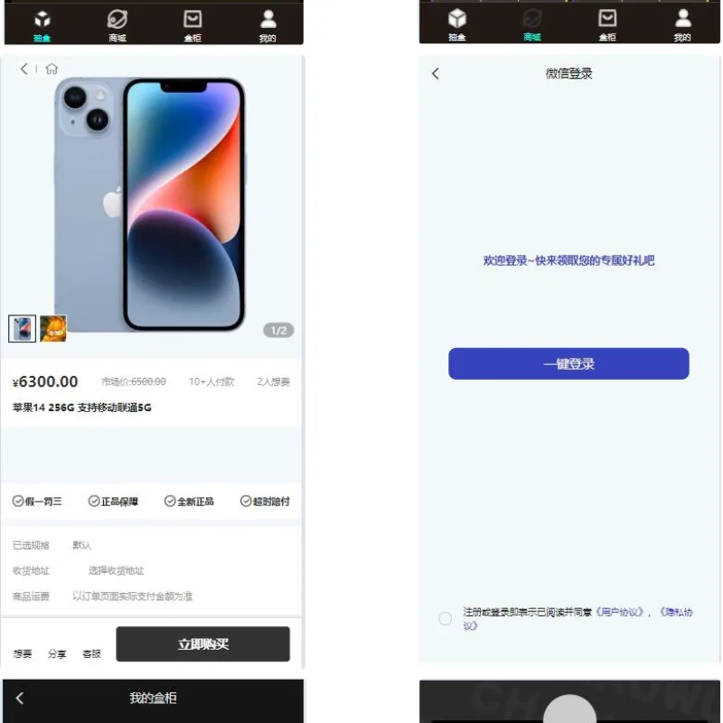 亲测暗黑盲盒小程序源码公众号二开版-Alimm.Com-码²