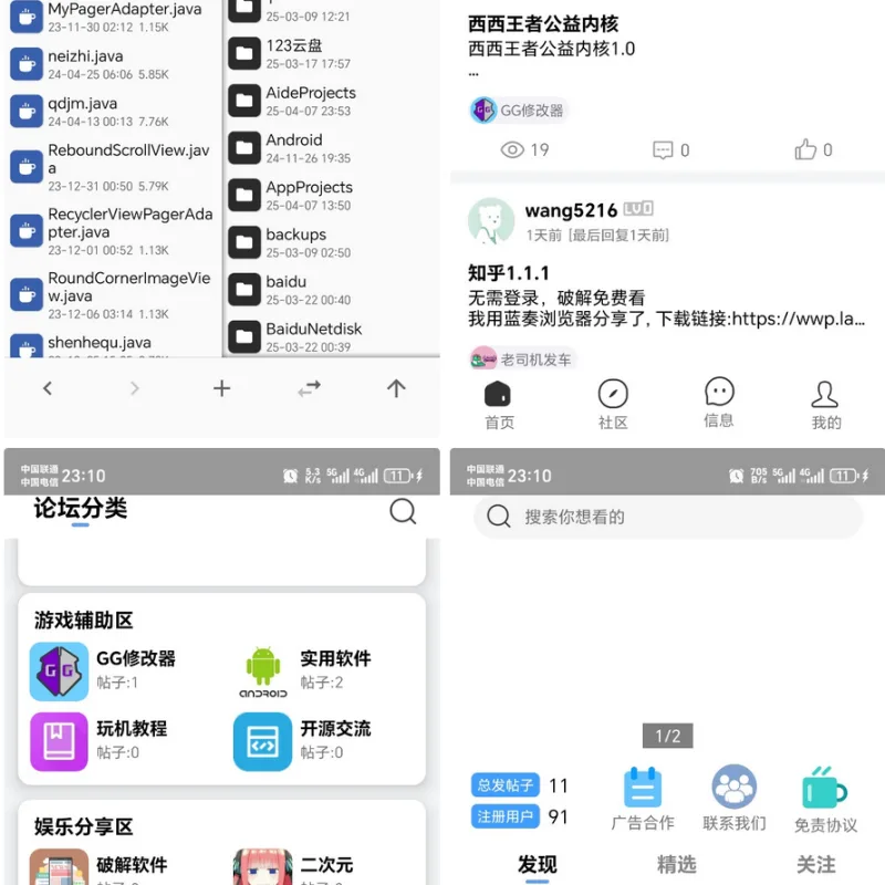 高仿奇异社区APP源码-Alimm.Com-码²